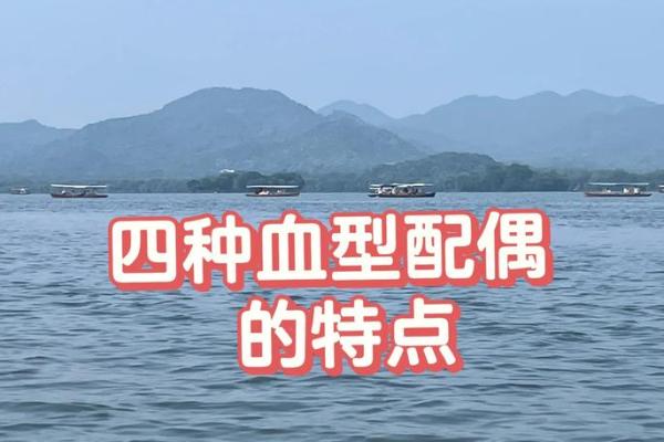 四种血型的优缺点 四血型优缺点何在