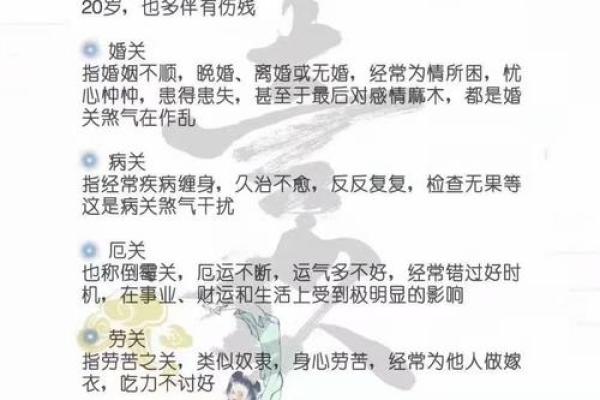 江湖算命绝技，看流年月日推生死，空亡速查表，命犯童子煞，天罗地网