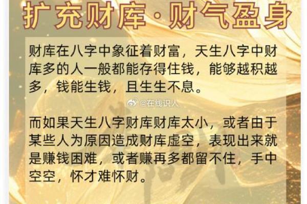 算命有库