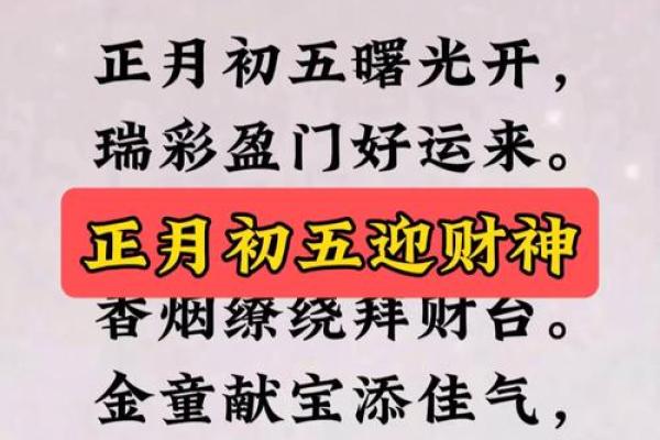 2015年羊年如何迎财神