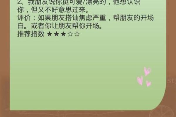 姓名配对同事关系 姓名配对是什么原理准嘛？