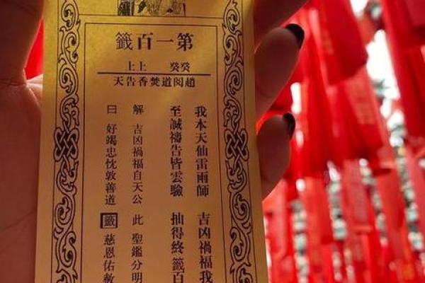 观音灵签48签解签财运