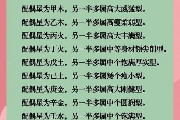 教你八字看配偶方向、远近、属相秘诀