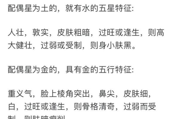 教你八字看配偶方向、远近、属相秘诀