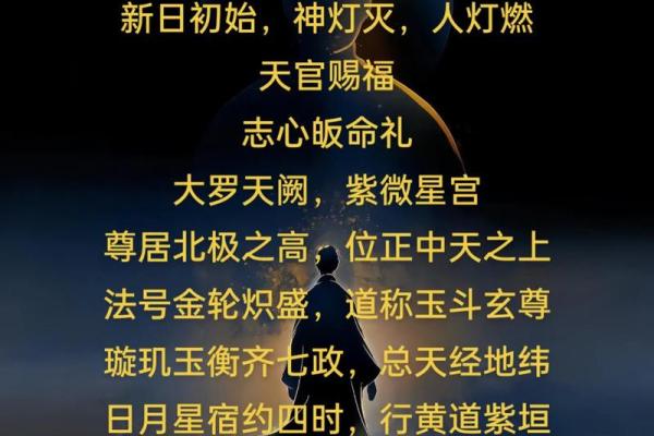 紫薇斗数天官