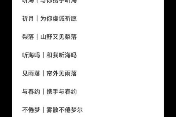 免费姓名配对打分测试,取名字八字免费测试