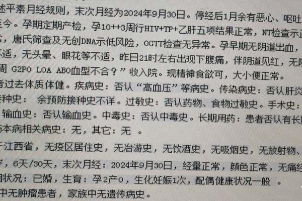孕妇为什么要检查血型