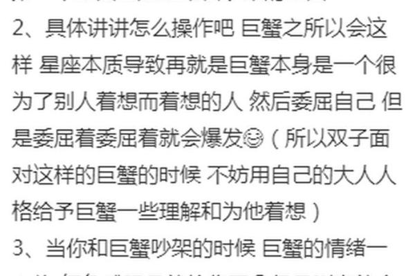 巨蟹座跟双子座谈恋爱怎么样配对