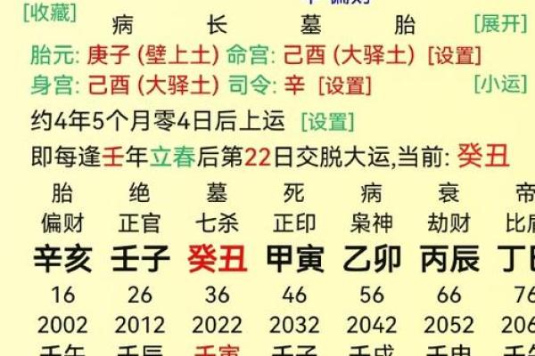 炬吉日运0815【辛亥日】：丁火不太顺心 壬水避免言辞过激