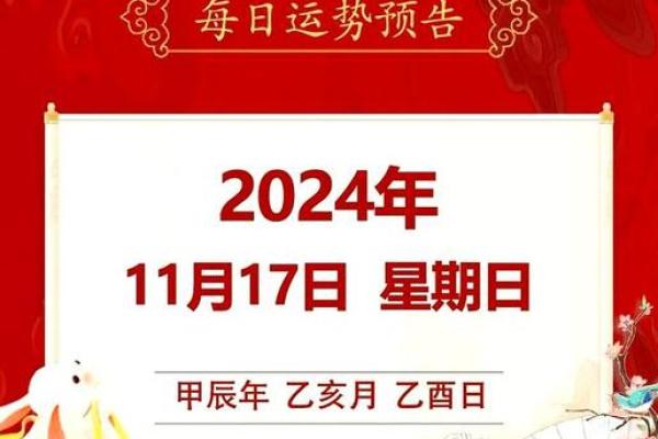 今日财神方位 2024年12月8日十一月初五开市吉时