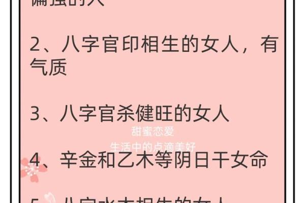 没水的八字