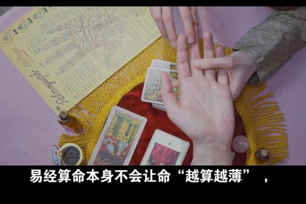 读完易经不算命