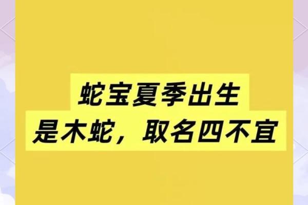 属蛇出生最好六个吉日 属蛇的出生吉日