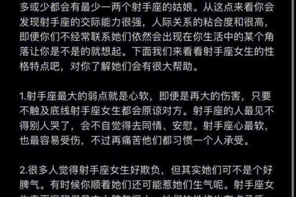 射手女和什么座最配对
