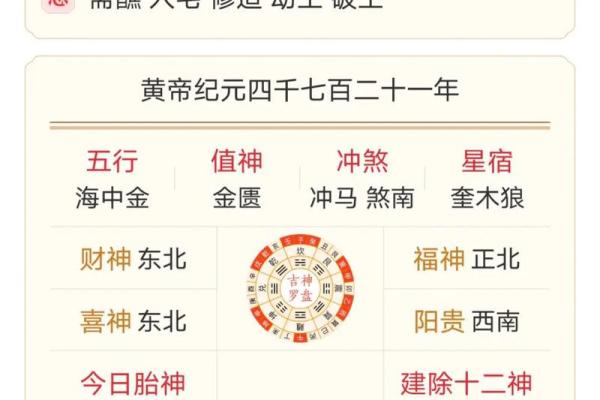 2024年1月10日老黄历，吉日查询