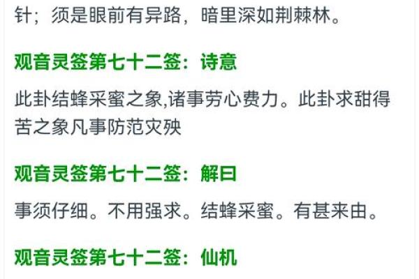观音签21签求姻缘 观音灵签第21签求财运？