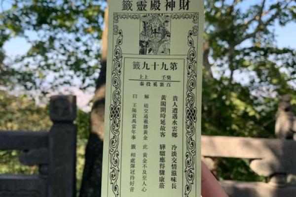 鸡足灵签解语大全集白话文