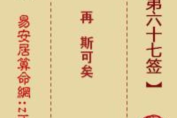 鸡足灵签解语大全集白话文
