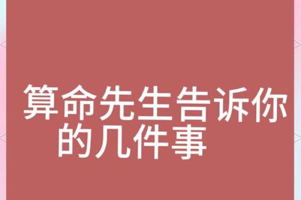 算命先生能知道你以前的事