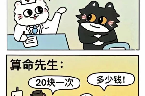 算命先生能知道你以前的事