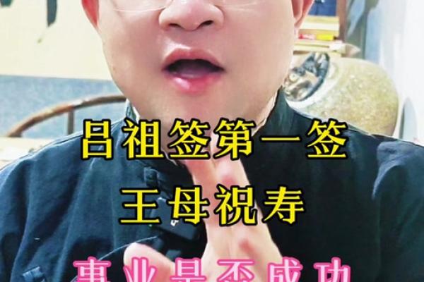 吕祖灵签第28签