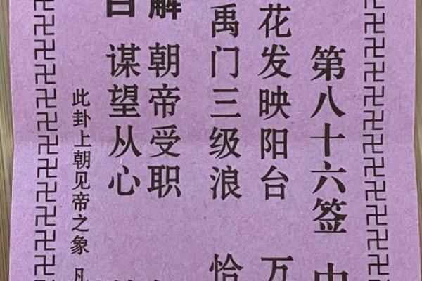 观音灵签46签解签