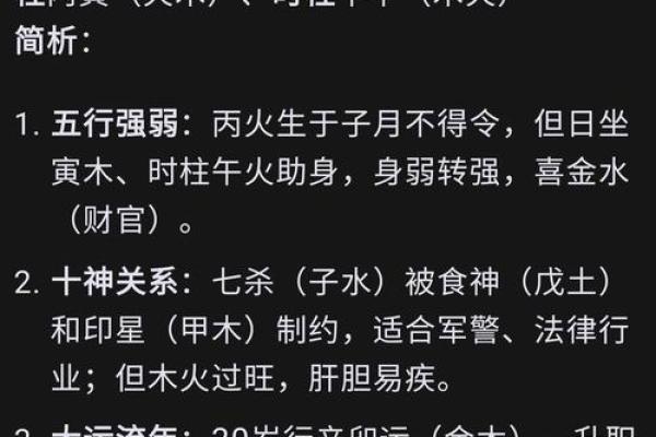 “朱雀为中心的八字犯法详解，你必须知道！”
