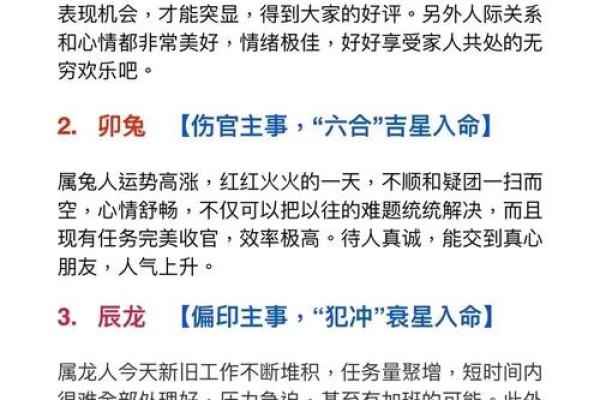 “朱雀为中心的八字犯法详解，你必须知道！”