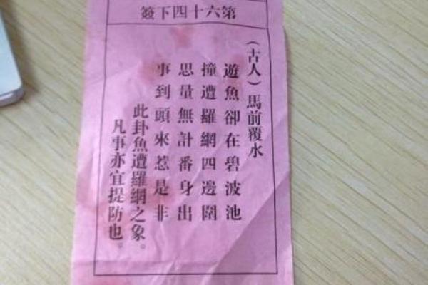 观音灵签34签解签精髓