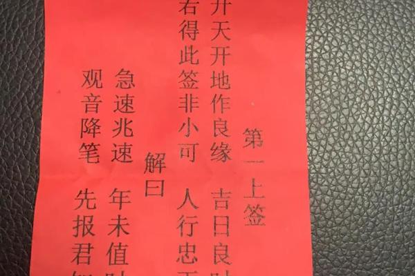 观音灵签86签求事业