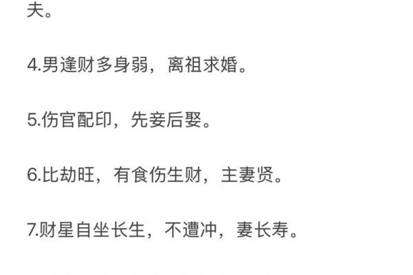 女生男命八字分析，解读姻缘婚姻，财运事业，详细分析命盘特点