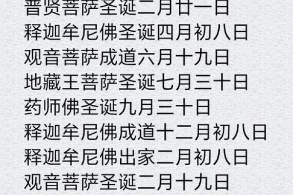揭秘正月26是不是观音诞？