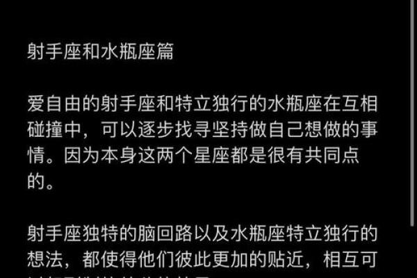 双子射手配对指数分析