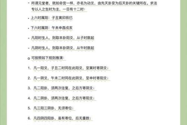 八字命宫查询表