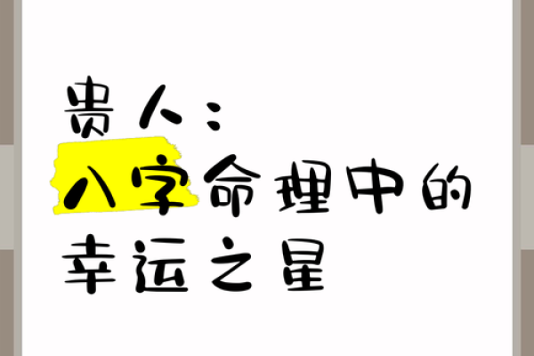 幸运八字