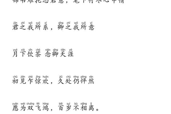 姓名配对爱情故事文案 姓名配对恋爱？