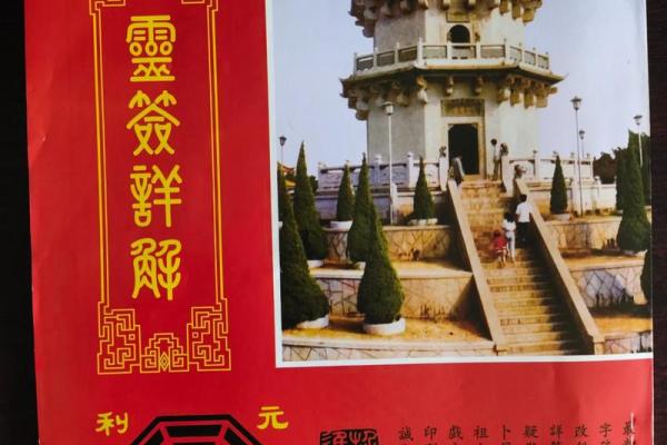 菩萨灵签第五十七签求解