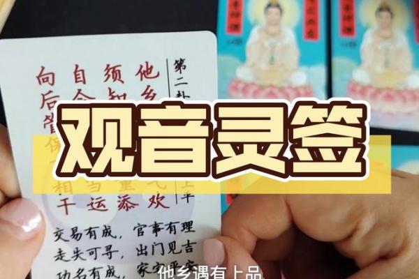 观音灵签38签深度解析  观音灵签第38签是不好吗