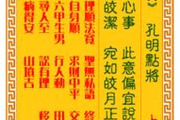 观音灵签38签深度解析  观音灵签第38签是不好吗