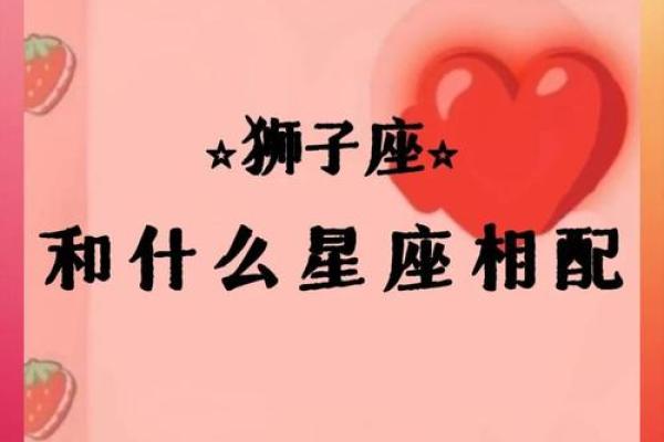 狮子男和射手女配对指数 狮子男和射手女适合做夫妻吗