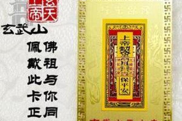 玄天上帝47灵签解签