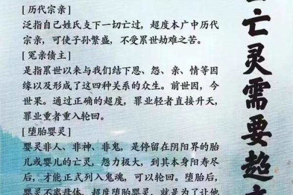 算命说身上有婴灵会一直倒霉 这才是最佳化解方