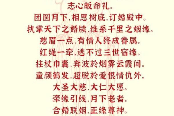 月老灵签68签详解爱情
