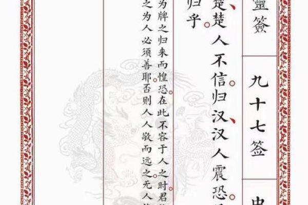 月老灵签68签详解爱情