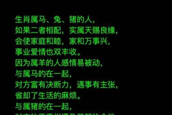 生肖羊婚姻配对 生肖羊姻缘最佳配对