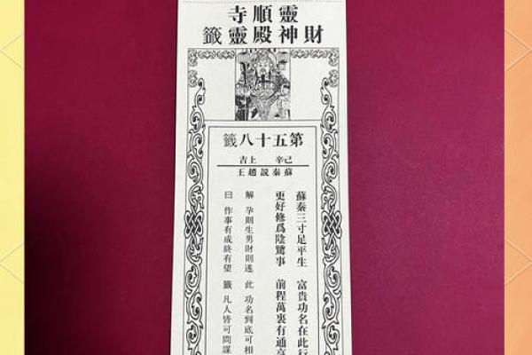 祖师灵签39签求姻缘详解