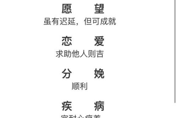 祖师灵签39签求姻缘详解