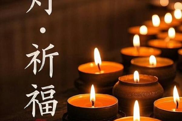 2024年农历10月祈福吉日查询,哪几天可以祈福