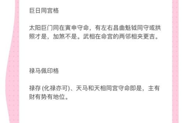 紫薇斗数书籍详解