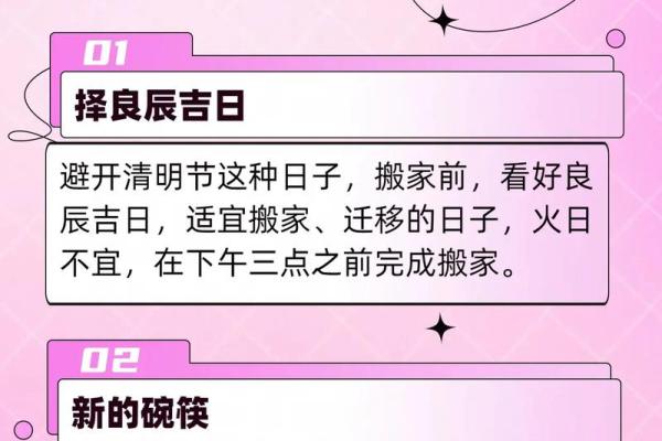 搬家为什么要选择吉日？需要注意什么？